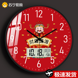 苏宁易购新中式挂钟客厅家用创意中国风钟表挂墙财神系列时钟2129