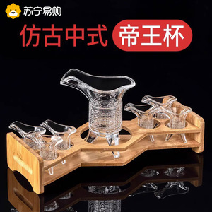 创意个性仿古酒樽玻璃白酒杯分酒器古代帝王爵杯家用2两套装947g