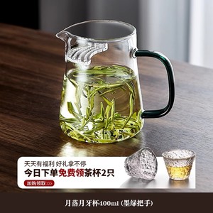 苏宁玻璃月牙公道杯茶漏一体绿茶专用过滤泡茶公杯功夫分茶器2008