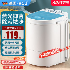 VCJ小型洗衣机迷你洗脱一体家用宿舍全半自动单筒桶婴儿童内946