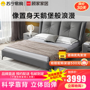 【顾家家居官方旗舰店床】顾家家居官方旗舰店床品牌,价格 - 阿里巴巴