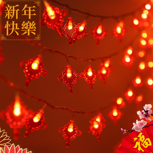 中国结LED灯带小彩灯新年装饰灯客厅布置氛围灯户外灯串灯条2055