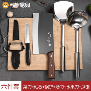 传统切菜刀菜板二合一砧板刀具套装组合厨房家用宿舍厨具全套1102