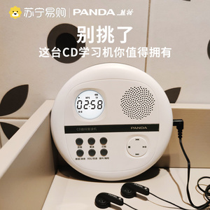 熊猫F-01cd机光盘播放器复读英语学习随身听碟片光碟mp3学生款774