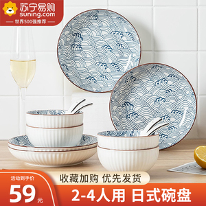 2-4人用碗碟套装家用陶瓷餐具创意个性日式碗盘 情侣碗筷组合1020