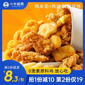 麦乐鸡块