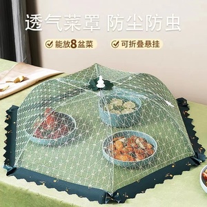饭桌盖菜罩家用防苍蝇可折叠餐桌罩子剩食物防尘罩大号网纱罩1557