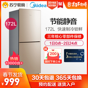 Midea/美的 BCD-172CM(E) 双门两门冰箱节能静音小型租房家用冰箱
