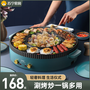 多功能火锅锅电烧烤炉一体锅家用韩式烤盘涮烤两用烤鱼烤肉机421