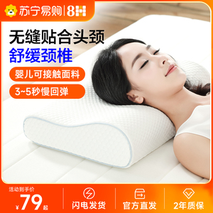 8H记忆棉枕头高低三曲线慢回弹透气枕护颈椎睡眠家用枕芯(220)