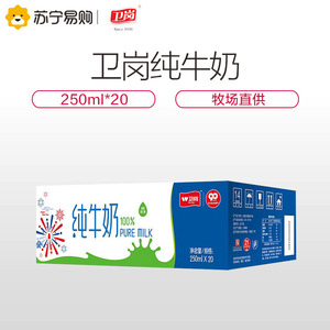 卫岗纯牛奶250ml