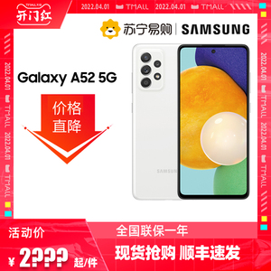 购物金再减50】samsung/三星galaxy a52 sm-a5260 旗舰新品5g手机三星