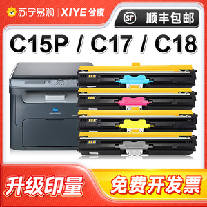 适用柯尼卡美能达C15P彩色粉盒Konica Minolta Bizhub C15P/C17/C18打印机硒鼓墨盒复印一体机墨粉盒兮夜1984