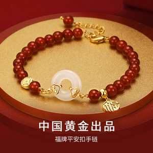 中国黄金珍尚银平安扣和田玉手串红玛瑙手链女生夏七夕情人节1693