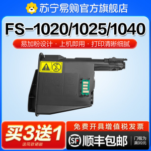 适用京瓷1020粉盒TK1113碳粉FS1020mfp 1025墨盒m1520h 1040激光打印机1128墨粉1123粉筒1060 tk1003图盛1716