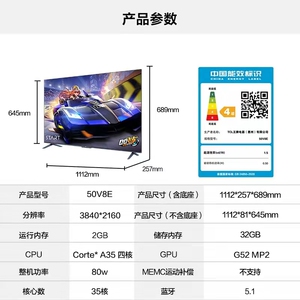 tcl 50v8e 50吋 4k高清智能超薄语音全面屏网络液晶平板电视