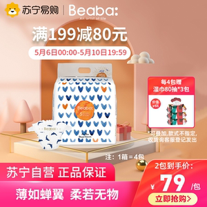 碧芭宝贝beaba盛夏光年系列纸尿裤xl32片婴儿超薄尿不湿146