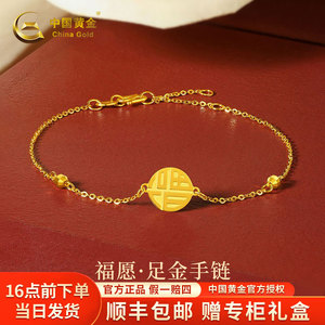 中国黄金福牌手链女足金转运珠新款金珠女生38妇女女神节礼物3095