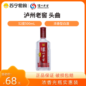 泸州老窖头曲光瓶52度500ml 浓香型白酒 2015版 1941