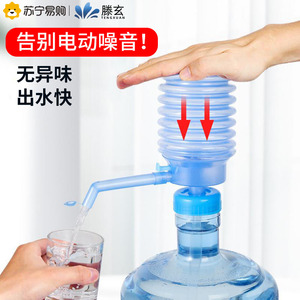 滕玄手压式抽水器桶装水纯净水水桶按压饮水机家用抽压吸水器1563