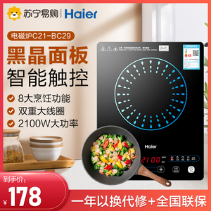 海尔471电磁炉家用品牌特价正品火锅新款电池炉锅爆款清仓学生