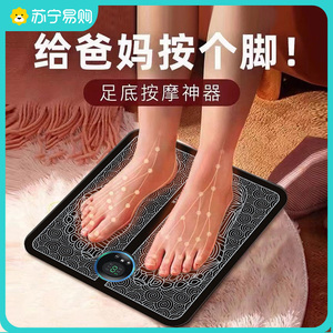 足底按摩垫脚底按摩器家用ems足疗穴位电动神器脚部穴位足部按摩