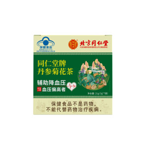 北京同仁堂降血压的茶菊花降压高血压血糖血脂三高茶养生食品1291