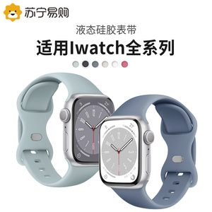 适用苹果手表表带iwatch8液态硅胶运动apple watch7/6/se/5/4/3/2代腕带Ultra智能38/40/45/49mm表带配件1700