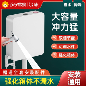 厕所马桶水箱蹲便器冲水箱家用加压卫生间壁挂节能抽通用水箱1434