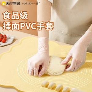 一倍揉面手套一次性PVC食品级专用餐饮和面烘焙防粘厨房做饭2868