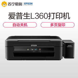 epson/爱普生l360打印机墨仓式办公彩色喷墨一体机复印扫描