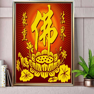 新款5d魔方钻石画佛系金莲花十字绣客厅卧室佛字法界风景满钻人物