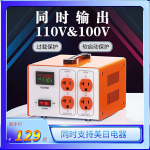唐国变压器220V转110V100V电源转换器日本100V美国120V电器同时用