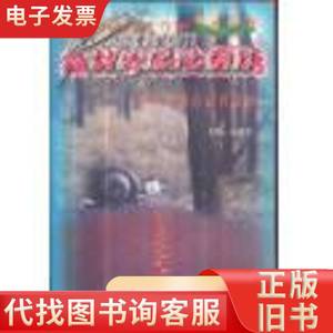 中国青少年作家绿茵丛书--森林外面的童话（童话卷） 孟翔勇 1