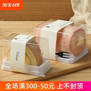 日式蛋糕卷包装盒梦龙瑞士虎皮卷女王透明小西点切块蛋糕盒子打包