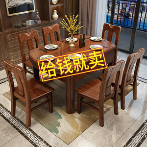 全实木餐桌金丝胡桃木实木可折叠伸缩圆形桌长方形吃饭桌可变圆桌
