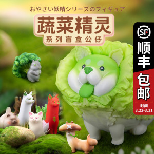 dodowo正版 菜狗盲盒手办潮玩 蔬菜精灵系列公仔 动物星球 第一弹