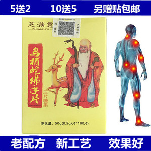乌梢蛇佛手片100粒非乌梢蛇佛手胶囊5送2,10送5盒再送贴_阿里巴巴找货