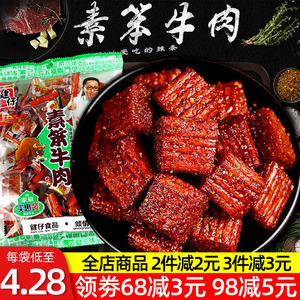 健仔素笨牛肉辣条8090怀旧零食麻辣面筋大辣片儿时校园零食大刀肉