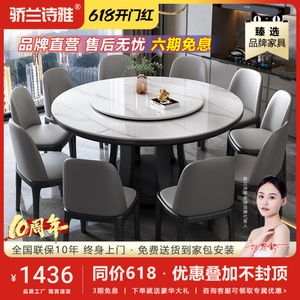 高端岩板餐桌椅组合圆形型实木家用饭桌现代简约大理石圆桌带转盘