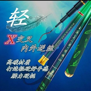 美人鱼绿魂鱼竿手竿台钓竿超轻超硬28调钓鱼竿长节竿渔具套装包邮