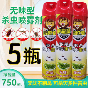 5瓶装杀虫剂家用喷雾剂强力灭苍蝇蚊子蚂蚁蟑螂清香型750ml白虫灵