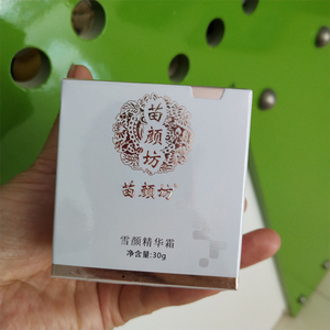 苗颜坊专业祛痘 雪颜精华霜 修护补水保湿霜 送面膜粉