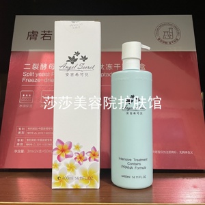 【正品现货】ANS/安吉希可儿水妍皙保湿乳液400ml院装乳液大瓶