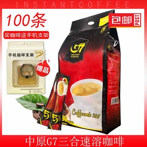 中原G7/越南咖啡进口速溶三合一原味咖啡粉100条/袋装1600g克包邮