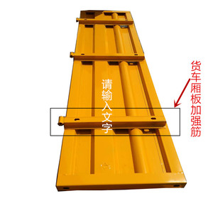 适用东风货车平板车天龙天锦153车厢板边板栏板加强筋合页支撑