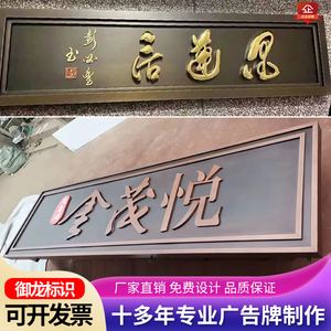 不锈钢仿古牌匾门头发光招牌楼栋单元牌高档黄紫铜精工古铜字定制