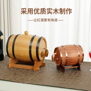 橡木桶xo红酒酿葡萄酒白酒密封泡酒桶实木酒桶酒庄酒柜装饰品摆件