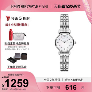 Armani阿玛尼手表女款白月光系列 优雅简约贝母石英表正品AR1763