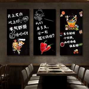 火锅店墙面装饰饭店个性创意餐厅壁画餐饮餐馆挂画农家乐墙壁画